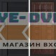 Входная дверь  Smart (Смарт) Black Line Престиж Венге